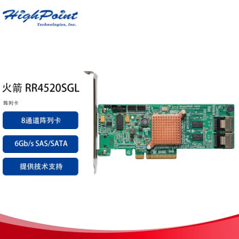 停产 微辰 RocketRAID 4520SGL SAS 6Gb RAID 阵列卡 RocketRAID 4520SGL