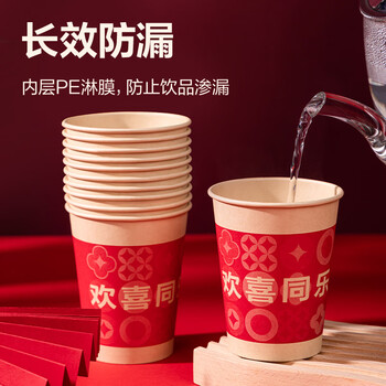 得力（deli）红色婚庆加厚纸杯/水杯 喜事结婚宴请生子升学 有喜款LL666