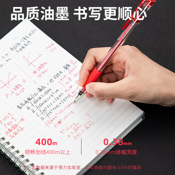 得力（deli）0.5mm拔帽中性笔芯签字笔水笔替芯 6600/33109/Q7适用 子弹头红色20支/桶33402