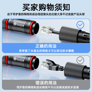 毕亚兹 网线对接头防水 室外防水网络对接头 防水防尘直通头对接头 千兆网络双通头5类6类7类网络延长器