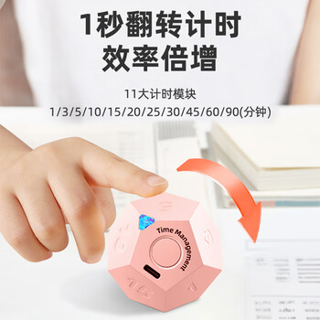 QT-TIMER计时器学生学习专用儿童自律时间管理器2026新款定时魔方翻转电子倒计时提醒器儿童生日礼物