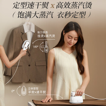 小熊（Bear）手持挂烫机17G/MIN大蒸汽100ML水箱电熨斗蒸汽熨烫家用增压便携快捷随心熨烫团购礼品A12Z3