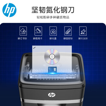 HP惠普大吞吐高保密商务办公碎纸机大型粉碎机（单次18张 持续碎60min碎卡、光盘）W2518CC