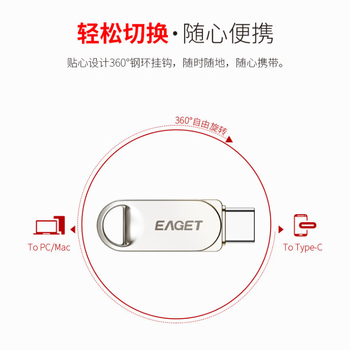 忆捷(EAGET)手机U盘 128GB Type-C USB3.2双接口手机电脑两用高速读写防水U盘商用办公学生优盘 HT10 忆捷(EAGET)手机U盘 128GB Type-C USB3.2双接口手机电脑两用高速读写防水U盘商用办公学生优盘 HT10