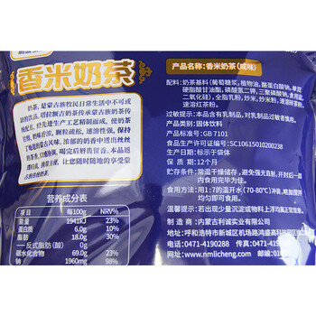 塔拉·额吉香米奶茶 内蒙特产400g咸味炒米粒奶茶粉独立包装冲饮 塔拉·额吉香米奶茶 内蒙特产400g咸味炒米粒奶茶粉独立包装冲饮