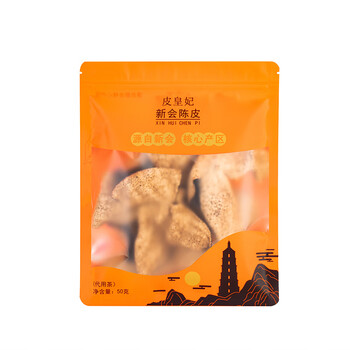 皮皇妃【地标认证】五年新会陈皮50g 广东新会产老陈皮滋补礼品送礼泡茶