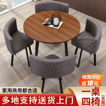 洽谈桌椅组合店铺接待桌椅谈判桌小圆桌子简约北欧风小餐桌阳台休闲