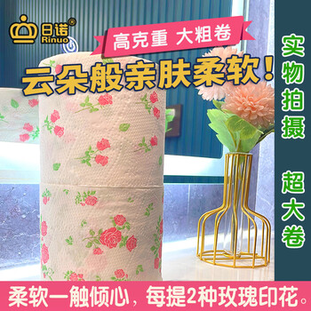 日诺（Rinuo）日本进口玫瑰花香卫生纸溶水速溶厕纸有芯卷纸水溶印花卷筒纸8卷