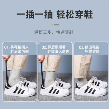 维简（Vilscijon）鞋拔子磁吸穿鞋神器塑料短柄提鞋耙子不弯腰鞋扒溜鞋抽拉鞋器