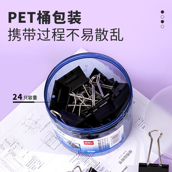 得力(deli)24只41mm省力黑色长尾夹票夹 2号中号金属燕尾夹票据文件夹子 办公用品 24只/筒 大号8562S