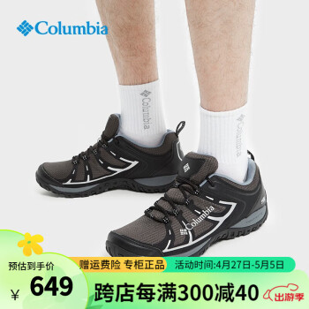 Columbia哥伦比亚男鞋户外春夏立体轻盈缓震防水透气登山徒步鞋DM1240 011 40