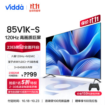 Vidda海信 85V1K-S 85英寸电视 六重120Hz+MEMC 高色域 3+64GB 杜比全景声 远场语音 全面屏 以旧换新 85V1K-S