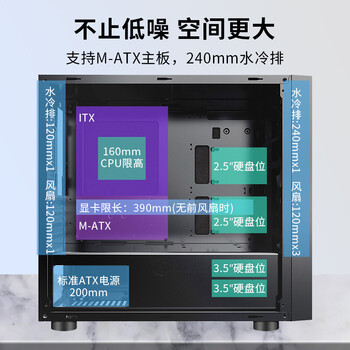 Thermaltake（Tt）启航者F1 黑色静谧降噪版 小机箱水冷电脑主机（支持MATX主板/支持背线/钢板0.6mm/U3）