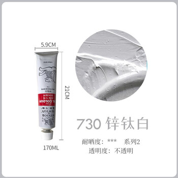 温莎牛顿【弗洛伊德同品牌】油画颜料初学者管状油彩绘画颜料56色画家专用油画颜料单支170ML锌钛白 温莎牛顿【弗洛伊德同品牌】油画颜料初学者管状油彩绘画颜料56色画家专用油画颜料单支170ML锌钛白