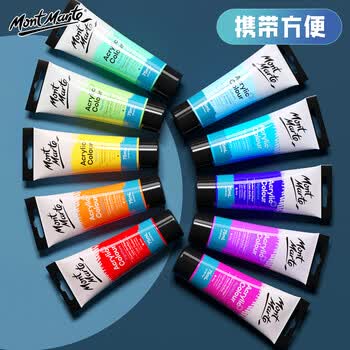 蒙玛特(MontMarte)丙烯颜料支装丙烯t恤diy衣服75ml艺考室内外丙烯颜料柠檬黄MSCH7502美术写生美育工具