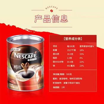 雀巢(Nestle)醇品速溶美式纯黑咖啡粉500g/罐 桶醇不添加蔗糖低卡低脂运动健身 雀巢(Nestle)醇品速溶美式纯黑咖啡粉500g/罐 桶醇不添加蔗糖低卡低脂运动健身
