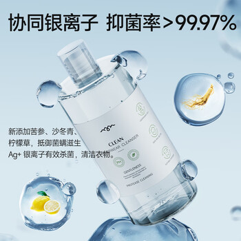 海肌兰（SEAKLAM）内衣洗衣液630ml山茶花植萃抑菌氨基酸有效去除血渍黄渍母婴可用