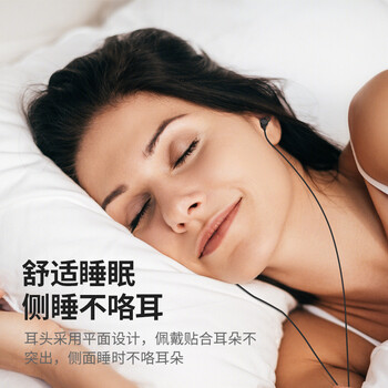 纽曼（Newmine ）XL02 有线降噪隔音睡眠线控音乐手机耳机入耳式侧睡不压耳运动跑步耳塞安卓适配 黑色