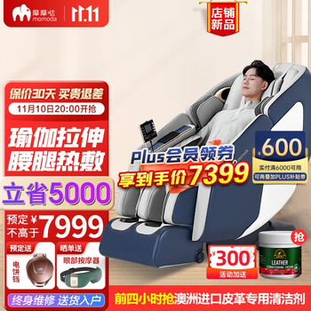 摩摩哒(momoda) 4D按摩椅家用太空舱全自动电动多功能全身零重力按摩沙发椅老年人礼物M810 底蕴蓝