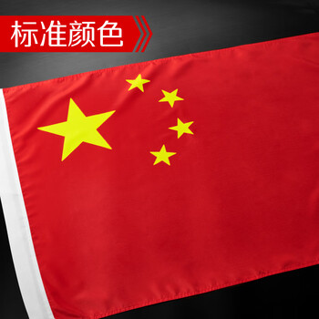 优和（UHOO）2号国旗五星红旗 160*240cm 中国国旗 纳米防水防晒学校户外商场室外道旗国庆节 1面旗帜6192