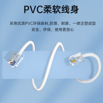 山泽 电话线2芯多股6P2C纯铜线芯语音跳线 办公室座机电话连接线延长线 带水晶头成品线 5米 DH-2005L