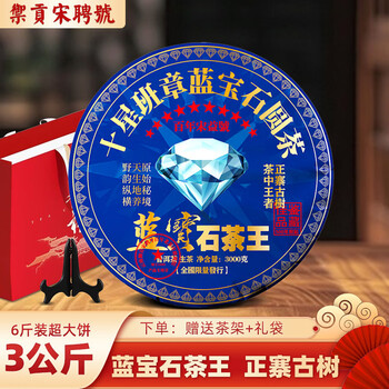 宋聘号普洱茶型号规格- 京东