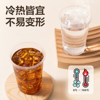 得力(deli)一次性塑料杯太空杯加厚饮料果汁杯水杯茶杯228ml 100只装