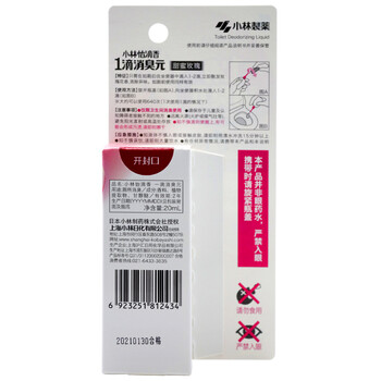 小林制药（KOBAYASHI）一滴消臭元甜蜜玫瑰20ml家用清洁马桶厕所卫生间除臭剂去异味