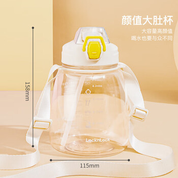 乐扣乐扣大容量运动水杯大肚杯便携吸管杯子儿童水壶户外塑料杯1.2L白色