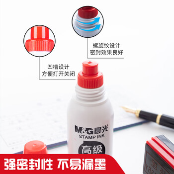 晨光（M&G）50ml财务秒干印油 办公印章专用 办公用品 红色 单瓶装AYZ97510