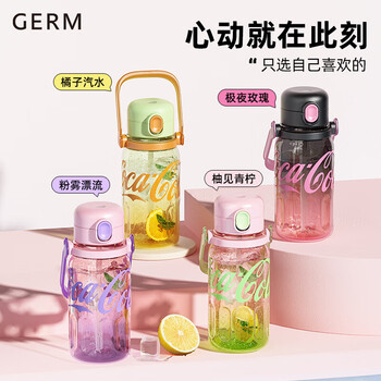 格米（germ）可口可乐夏季塑料杯带吸管耐高温大容量运动水杯850ML极夜