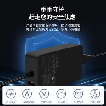 米瑞思（mryc）微软平板笔记本电脑充电器15V2.58A 44W适用SurfacePro3/4/5/6/7/Go/Laptop/Book电源适配器线