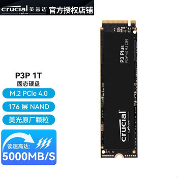 英睿达(Crucial) P3Plus PCIe4.0SSD固态硬盘 原厂原片 读速5000MB/s 1TB【图片 价格 品牌 报价】-京东