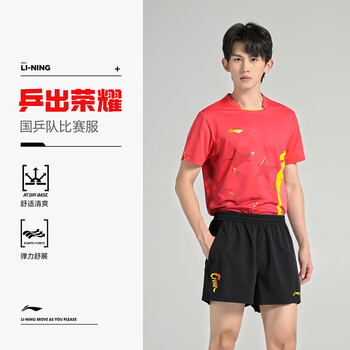 李宁（LI-NING）乒乓球服羽毛球服速干国家队短袖男女同款训练服运动服 S