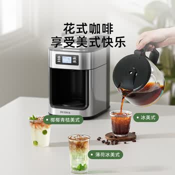柏翠（petrus）全自动咖啡机 美式滴漏式磨豆研磨一体机 豆粉两用 一键萃取 商务小型办公室煮咖啡壶 PE3200 银色