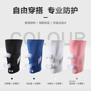 安德玛（Under Armour）护膝保暖 篮球跑步运动装备髌骨半月板支撑加压男女护具 黑色S码