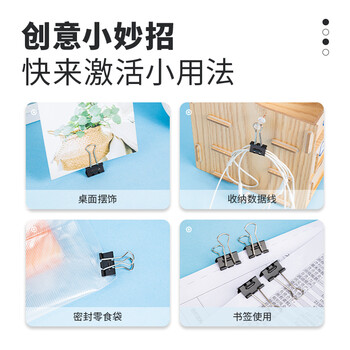 得力（deli）40只19mm省力黑色长尾夹票夹 5号小号金属燕尾夹票据文件夹子 办公用品 40只/筒 小号8565S