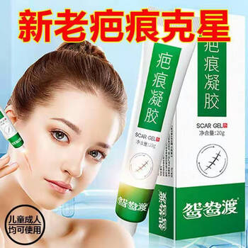 【药房直售】膏疤痕灵去疤膏手术刀伤儿童脸部摔伤烫伤剖腹产双眼皮