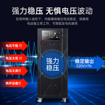 山特（SANTAK） 山特C10K ups不间断电源在线式稳压10KVA/9KW液晶屏