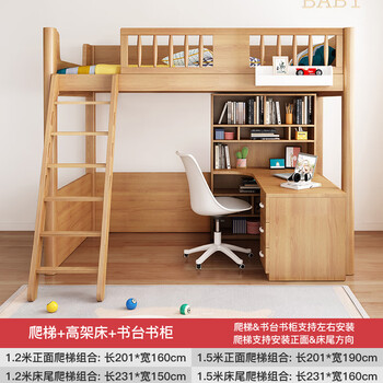 床交错式上下床上床下桌下空小户型高架床组合衣柜床交错式床书桌一