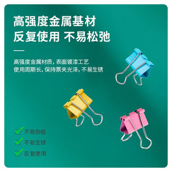 得力(deli)8555-5#彩色金属长尾票夹19mm票据夹燕尾夹文件夹 混色装 40只/筒 1筒装