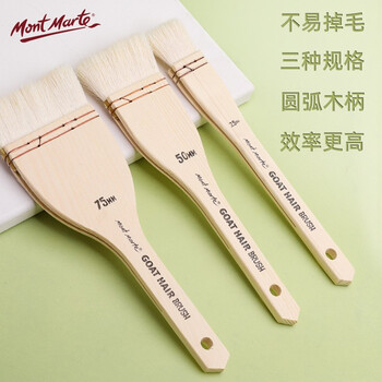 【全网低价】蒙玛特(Mont Marte)笔刷75mm 颜料刷排刷美术刷刷画画板刷水粉水彩丙烯油画绘画刷子 羊毛画笔涂料刷MSBS0003美术写生 【全网低价】蒙玛特(Mont Marte)笔刷75mm 颜料刷排刷美术刷刷画画板刷水粉水彩丙烯油画绘画刷子 羊毛画笔涂料刷MSBS0003美术写生