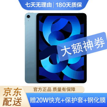 苹果iPad Air 2售价价格报价行情- 京东