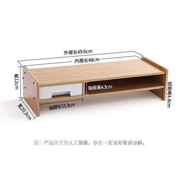 倍方显示器增高架 台式电脑显示器支架 笔记本支架 桌面底座键盘收纳架 双层单抽屉竹木色37680