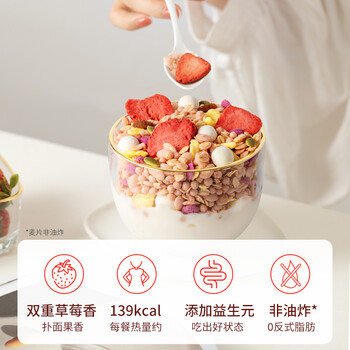 好麦多奇亚籽坚果谷物水果燕麦片草莓优脆乳105g即食零食营养早餐凑单