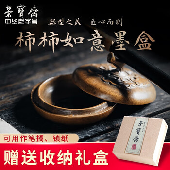 荣宝斋铜器价格报价行情- 京东