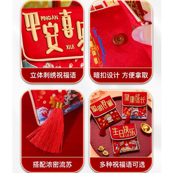 佳茉红包新年春节新春过年压岁钱新款马年创意生日快乐布艺刺绣锦缎创意元旦中国风流苏布艺红包 单个