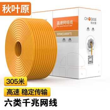 秋叶原(CHOSEAL)六类网线【工程版0.57±0.02mm】CAT6纯铜线芯 非屏蔽原装千兆箱线 橙色 305米 QS2619CT305 秋叶原(CHOSEAL)六类网线【工程版0.57±0.02mm】CAT6纯铜线芯 非屏蔽原装千兆箱线 橙色 305米 QS2619CT305
