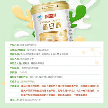 不可错过！汤臣倍健蛋白粉的8大震撼功能！