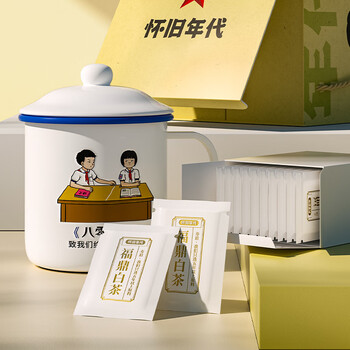 怀旧年代福鼎老白茶2018年寿眉茶叶 端午礼盒八零年代搪瓷缸 送礼长辈礼品